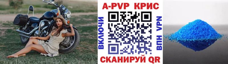 Альфа ПВП мука Куйбышев