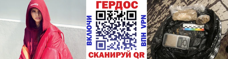 ГЕРОИН гречка  даркнет сайт  площадка наркотические препараты  Куйбышев 