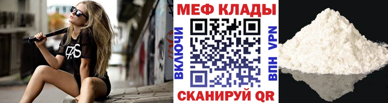 МЕФ mephedrone  Куйбышев 