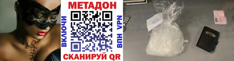 Метадон methadone  наркошоп  Куйбышев 